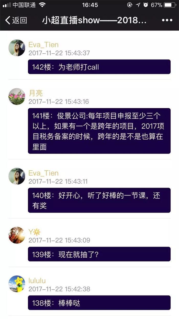 企業(yè)扶持政策，智為銘略，m.kassnews.com，科技項目