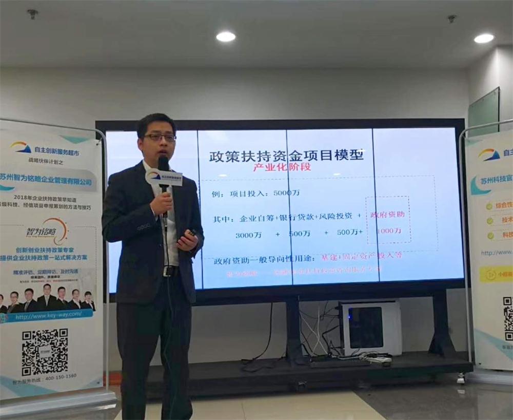 企業(yè)扶持政策，智為銘略，m.kassnews.com，科技項目