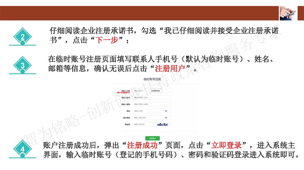 蘇州科技型中小企業(yè)評價(jià)系統用戶(hù)指南，蘇州科技項目