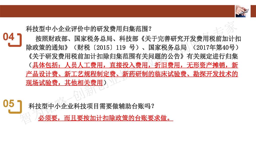 蘇州科技型中小企業(yè)評價(jià)系統用戶(hù)指南，蘇州科技項目