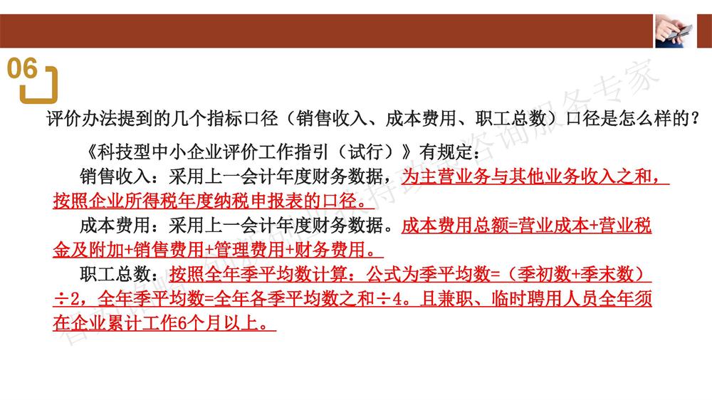 蘇州科技型中小企業(yè)評價(jià)系統用戶(hù)指南，蘇州科技項目