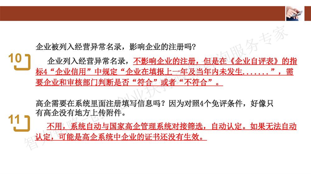 蘇州科技型中小企業(yè)評價(jià)系統用戶(hù)指南，蘇州科技項目