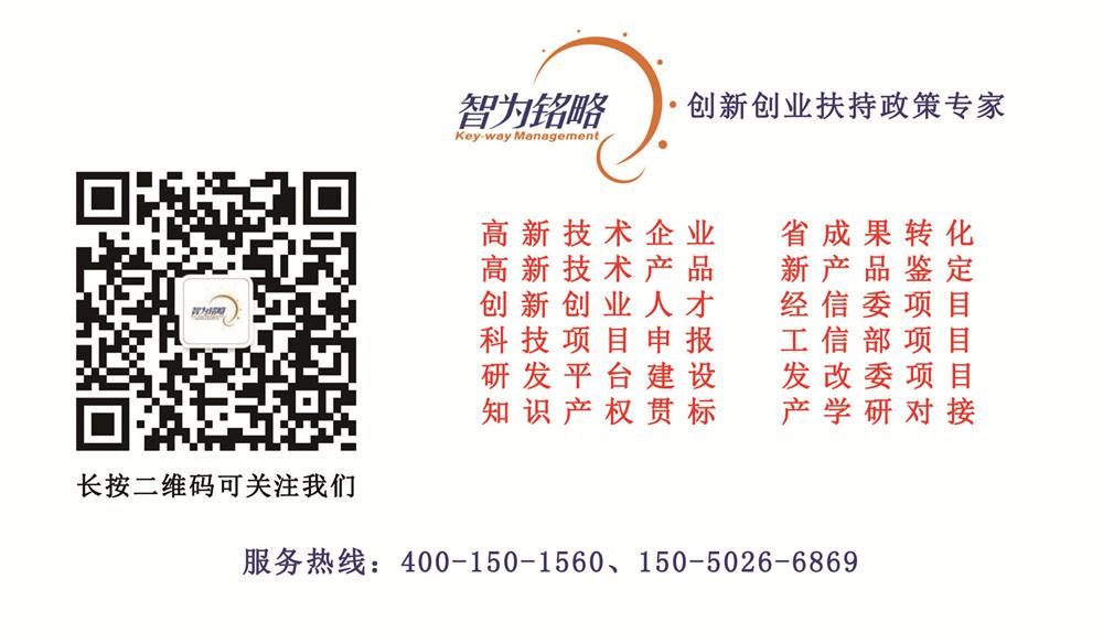 科技型中小企業(yè)，科技型中小企業(yè)評價(jià)辦法，科技型中小企業(yè)技術(shù)創(chuàng  )新基金，科技型中小企業(yè)技術(shù)創(chuàng  )新基金申報，科技型中小企業(yè)申報，智為銘略,高新技術(shù)產(chǎn)品，高新技術(shù)服務(wù)，蘇州科技項目咨詢(xún)公司，科技項目，創(chuàng  )新創(chuàng  )業(yè)扶持政策，http://m.kassnews.com/