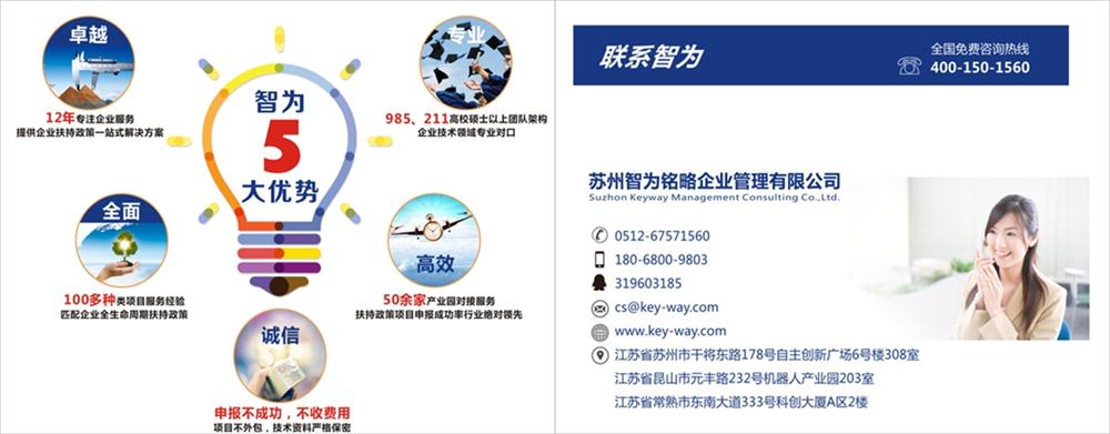 科技型中小企業(yè)，科技型中小企業(yè)評價(jià)辦法，科技型中小企業(yè)技術(shù)創(chuàng  )新基金，科技型中小企業(yè)技術(shù)創(chuàng  )新基金申報，科技型中小企業(yè)申報，智為銘略,高新技術(shù)產(chǎn)品，高新技術(shù)服務(wù)，蘇州科技項目咨詢(xún)公司，科技項目，創(chuàng  )新創(chuàng  )業(yè)扶持政策，http://m.kassnews.com/