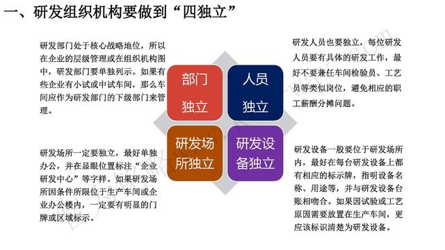 高新技術(shù)企業(yè)認定，蘇州高新技術(shù)企業(yè)認定，高新技術(shù)認定準備