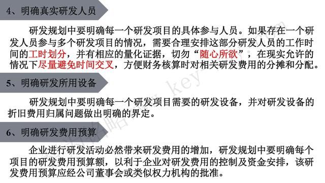 高新技術(shù)企業(yè)認定，蘇州高新技術(shù)企業(yè)認定，高新技術(shù)認定準備