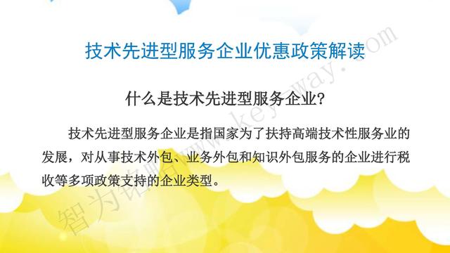 蘇州高新技術(shù)企業(yè)代理費，蘇州高新企業(yè)代理費，蘇州高企代理費，蘇州高新技術(shù)企業(yè)認定機構，蘇州高新企業(yè)認定機構，蘇州高企認定機構，蘇州高新技術(shù)企業(yè)認定條件，蘇州高新企業(yè)認定條件，蘇州高企認定條件，蘇州高新技術(shù)企業(yè)稅收優(yōu)惠，蘇州高新企業(yè)稅收優(yōu)惠，蘇州高企稅收優(yōu)惠，蘇州高新技術(shù)企業(yè)認定好處，蘇州高新企業(yè)認定好處，蘇州高企認定好處，蘇州科技項目咨詢(xún)公司，科技項目，創(chuàng  )新創(chuàng  )業(yè)扶持政策，http://m.kassnews.com/，智為銘略，科技項目咨詢(xún)，科技項目咨詢(xún)公司，技術(shù)先進(jìn)型企業(yè)稅收優(yōu)惠，技術(shù)先進(jìn)型企業(yè)稅收優(yōu)惠政策，技術(shù)先進(jìn)型企業(yè)稅收優(yōu)惠政策解讀