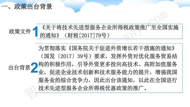 蘇州高新技術(shù)企業(yè)代理費，蘇州高新企業(yè)代理費，蘇州高企代理費，蘇州高新技術(shù)企業(yè)認定機構，蘇州高新企業(yè)認定機構，蘇州高企認定機構，蘇州高新技術(shù)企業(yè)認定條件，蘇州高新企業(yè)認定條件，蘇州高企認定條件，蘇州高新技術(shù)企業(yè)稅收優(yōu)惠，蘇州高新企業(yè)稅收優(yōu)惠，蘇州高企稅收優(yōu)惠，蘇州高新技術(shù)企業(yè)認定好處，蘇州高新企業(yè)認定好處，蘇州高企認定好處，蘇州科技項目咨詢(xún)公司，科技項目，創(chuàng  )新創(chuàng  )業(yè)扶持政策，http://m.kassnews.com/，智為銘略，科技項目咨詢(xún)，科技項目咨詢(xún)公司，技術(shù)先進(jìn)型企業(yè)稅收優(yōu)惠，技術(shù)先進(jìn)型企業(yè)稅收優(yōu)惠政策，技術(shù)先進(jìn)型企業(yè)稅收優(yōu)惠政策解讀