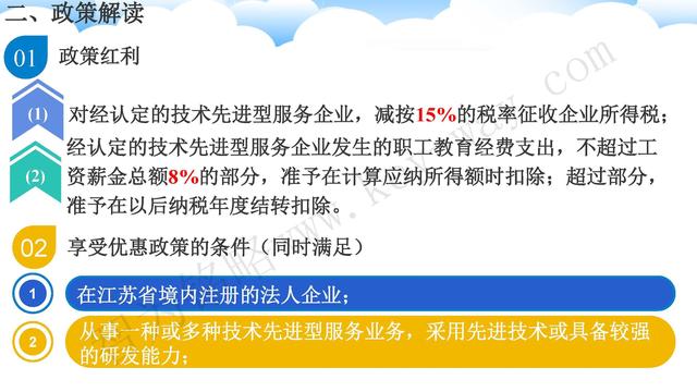 蘇州高新技術(shù)企業(yè)代理費，蘇州高新企業(yè)代理費，蘇州高企代理費，蘇州高新技術(shù)企業(yè)認定機構，蘇州高新企業(yè)認定機構，蘇州高企認定機構，蘇州高新技術(shù)企業(yè)認定條件，蘇州高新企業(yè)認定條件，蘇州高企認定條件，蘇州高新技術(shù)企業(yè)稅收優(yōu)惠，蘇州高新企業(yè)稅收優(yōu)惠，蘇州高企稅收優(yōu)惠，蘇州高新技術(shù)企業(yè)認定好處，蘇州高新企業(yè)認定好處，蘇州高企認定好處，蘇州科技項目咨詢(xún)公司，科技項目，創(chuàng  )新創(chuàng  )業(yè)扶持政策，http://m.kassnews.com/，智為銘略，科技項目咨詢(xún)，科技項目咨詢(xún)公司，技術(shù)先進(jìn)型企業(yè)稅收優(yōu)惠，技術(shù)先進(jìn)型企業(yè)稅收優(yōu)惠政策，技術(shù)先進(jìn)型企業(yè)稅收優(yōu)惠政策解讀