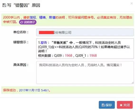 蘇州高新企業(yè)代理費，蘇州科技項目咨詢(xún)公司告訴你高新技術(shù)企業(yè)年報填報指南