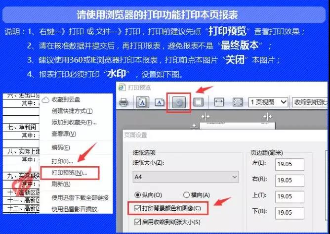 蘇州高新企業(yè)代理費，蘇州科技項目咨詢(xún)公司告訴你高新技術(shù)企業(yè)年報填報指南