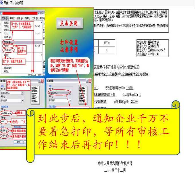 高新技術(shù)企業(yè)，蘇州高新技術(shù)企業(yè)，高新技術(shù)企業(yè)火炬填報