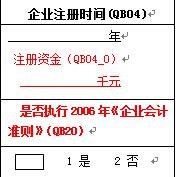 蘇州高新企業(yè)，高企火炬報表注意事項