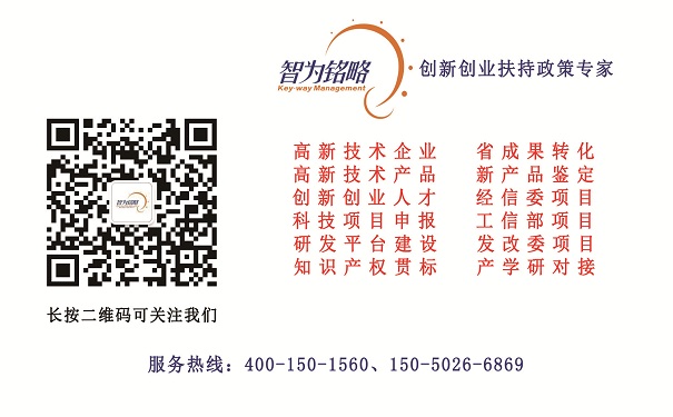 蘇州高新技術(shù)企業(yè)認定機構，蘇州項目咨詢(xún)公司告訴你高新技術(shù)企業(yè)在申報中需要注意的問(wèn)題