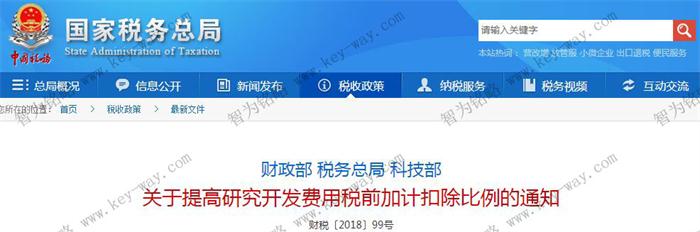 研發(fā)費用加計扣除，蘇州企業(yè)研發(fā)費用加計扣除，虧損企業(yè)研發(fā)費用加計扣除