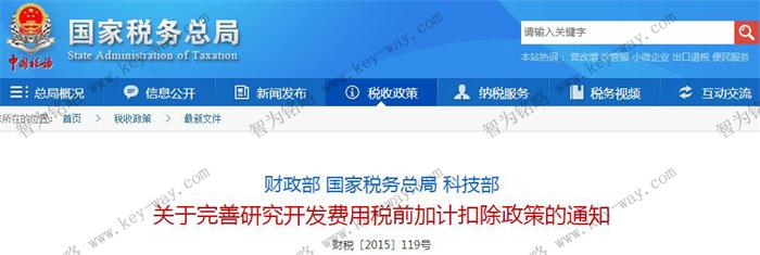 研發(fā)費用加計扣除，蘇州企業(yè)研發(fā)費用加計扣除，虧損企業(yè)研發(fā)費用加計扣除