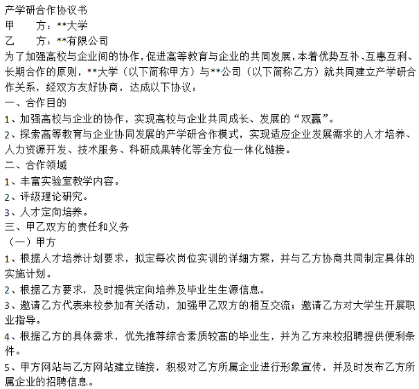 高新企業(yè)，高新企業(yè)研發(fā)組織管理水平，高新企業(yè)高分