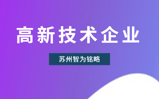 高新材料整理