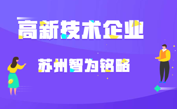 高企認定培訓