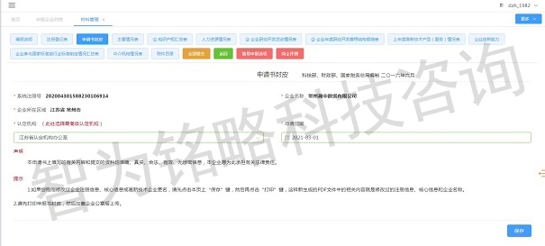 昆山高新技術(shù)企業(yè)