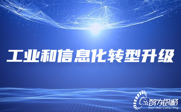 2021年江蘇省工業(yè)和信息產(chǎn)業(yè)轉型升級專(zhuān)項資金項目指南