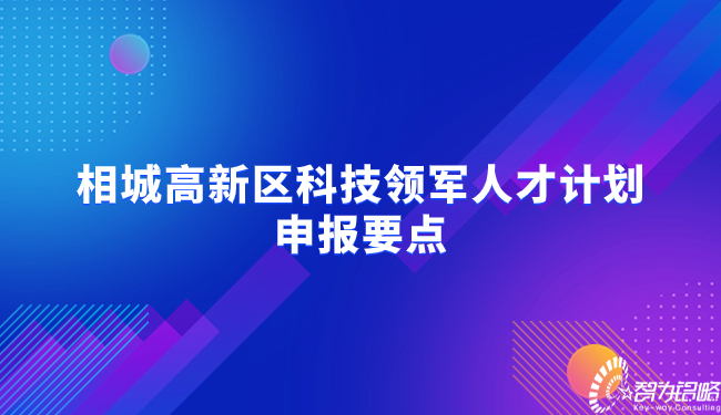 科技峰會(huì )商務(wù)科技風(fēng)橫版海報.jpg